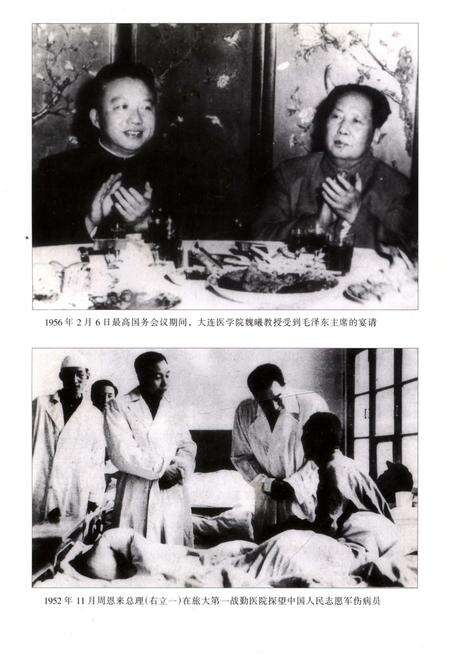 《辽宁省卫生志》.pdf电子版_辽宁省志预览图5