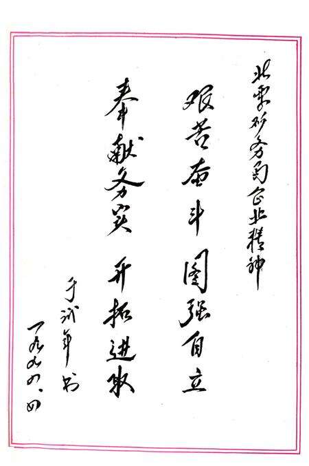 《北票矿务局志1875-1985 中卷》.pdf电子版_辽宁省志预览图3