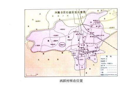 《西跃村志》.pdf电子版_辽宁省志预览图3