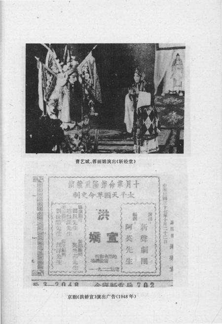 《大连文史资料戏剧专辑》.pdf电子版_辽宁省志预览图5