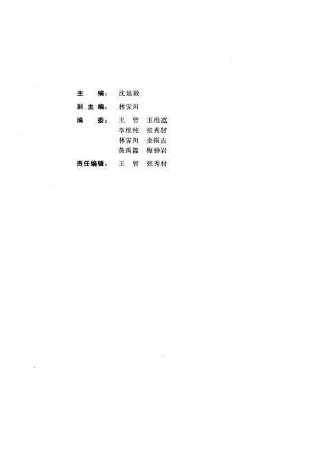 《沈阳文史研究 第三辑 1988》.pdf电子版_辽宁省志预览图2