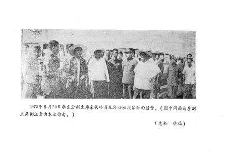 《铁岭文史资料 第五辑》.pdf电子版_辽宁省志预览图5