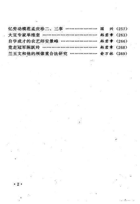 《铁岭文史资料 第七辑》.pdf电子版_辽宁省志预览图4