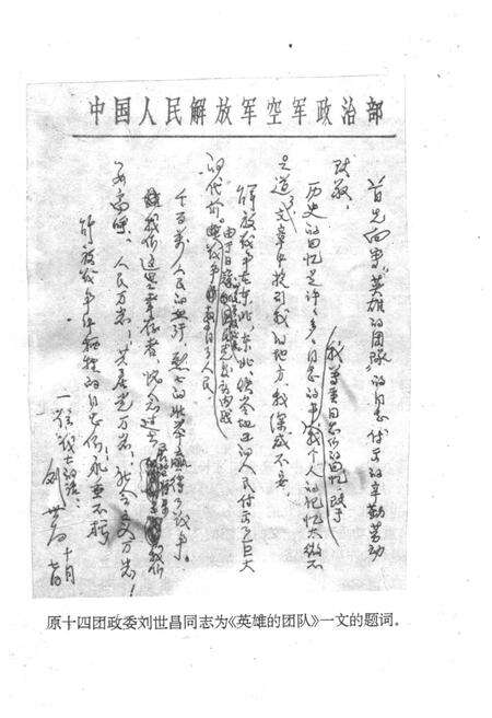 《铁岭文史资料 第八辑》.pdf电子版_辽宁省志预览图3