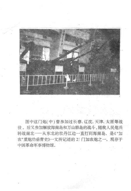 《铁岭文史资料 第八辑》.pdf电子版_辽宁省志预览图4