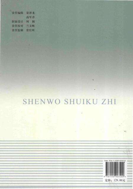 《葠窝水库志》.pdf电子版_辽宁省志预览图1