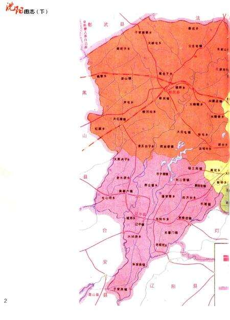 《沈阳图志·下》.pdf电子版_辽宁省志预览图5