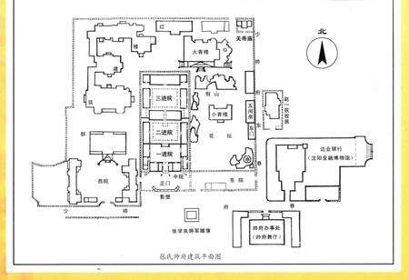 《张氏帅府志》.pdf电子版_辽宁省志预览图5