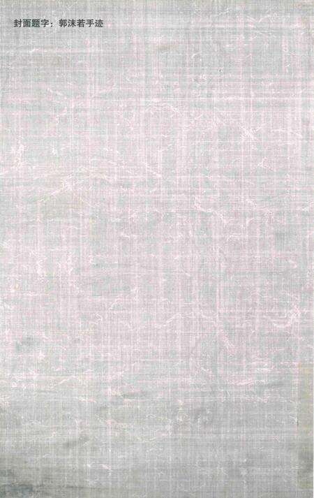 《营口民进志》.pdf电子版_辽宁省志预览图2