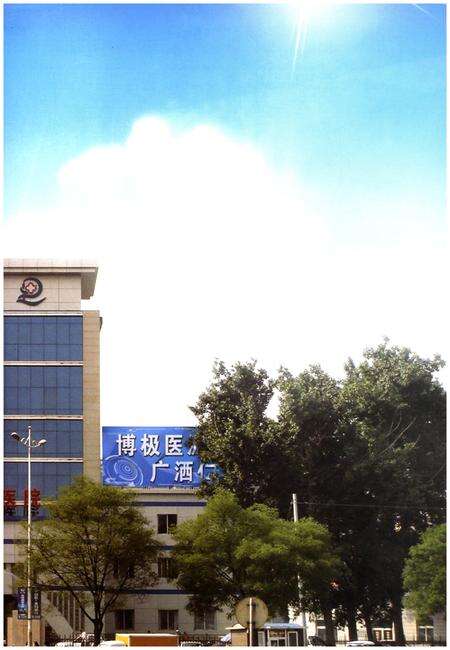 《辽阳二院志（1950-2008）》.pdf电子版_辽宁省志预览图3