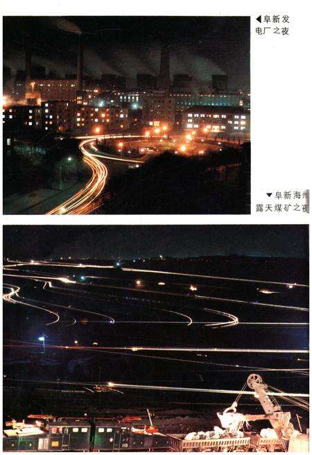 《阜新概览》.pdf电子版_辽宁省志预览图4