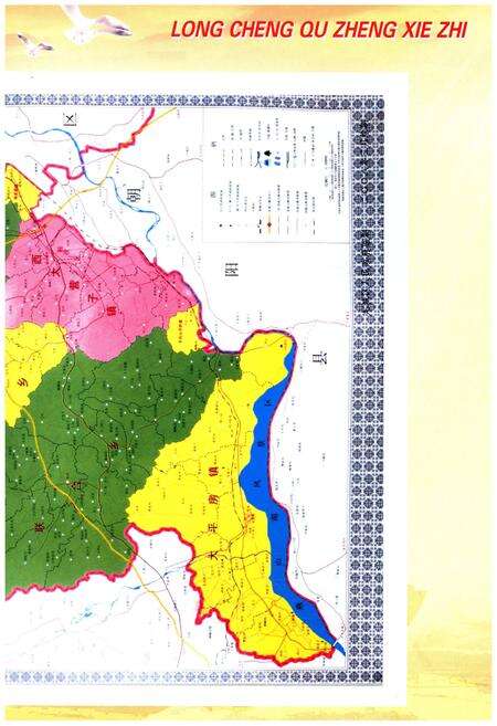 《朝阳市龙城区政协志》.pdf电子版_辽宁省志预览图3
