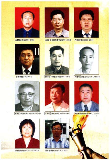 《沈阳市农业科学院志 1972-2012》.pdf电子版_辽宁省志预览图5