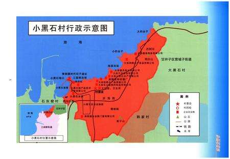 《小黑石村志》.pdf电子版_辽宁省志预览图5