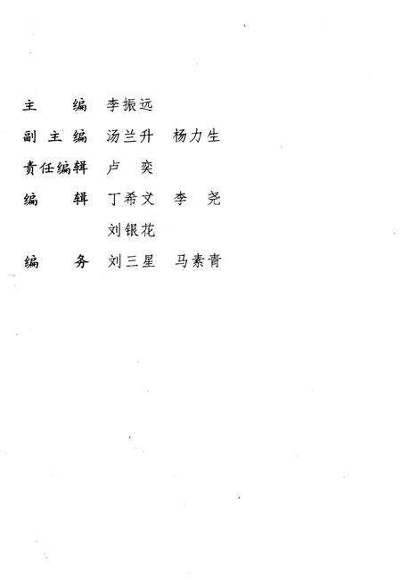 《大连市文化艺术活动大事记》.pdf电子版_辽宁省志预览图3