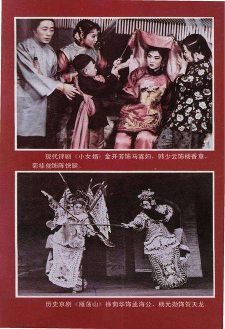 《沈阳市戏曲志》.pdf电子版_辽宁省志预览图4