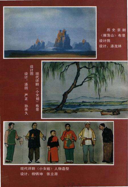 《沈阳市戏曲志》.pdf电子版_辽宁省志预览图5