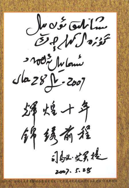 《大连民族学院校史》.pdf电子版_辽宁省志预览图5