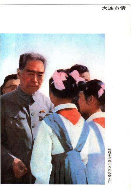 《大连市情》.pdf电子版_辽宁省志预览图3