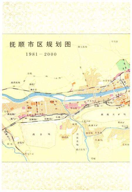 《抚顺城市建设史》.pdf电子版_辽宁省志预览图3