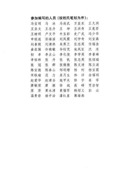《光辉历程 辽宁改革开放20年大事纪实》.pdf电子版_辽宁省志预览图4