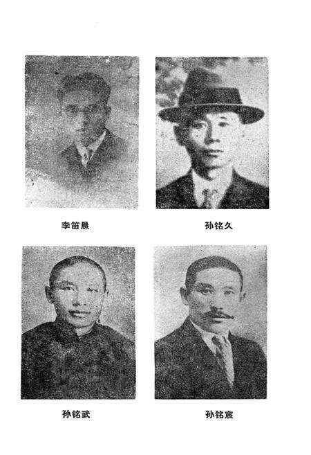 《辽宁英烈 第四辑》.pdf电子版_辽宁省志预览图2