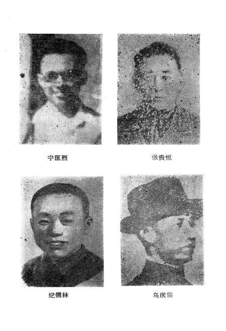 《辽宁英烈 第四辑》.pdf电子版_辽宁省志预览图3