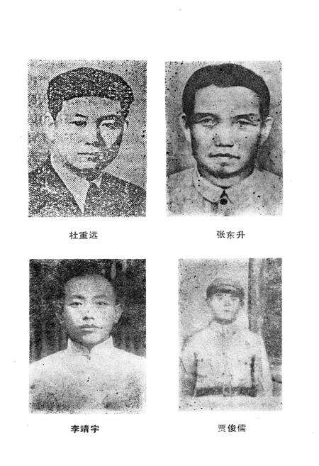 《辽宁英烈 第四辑》.pdf电子版_辽宁省志预览图4