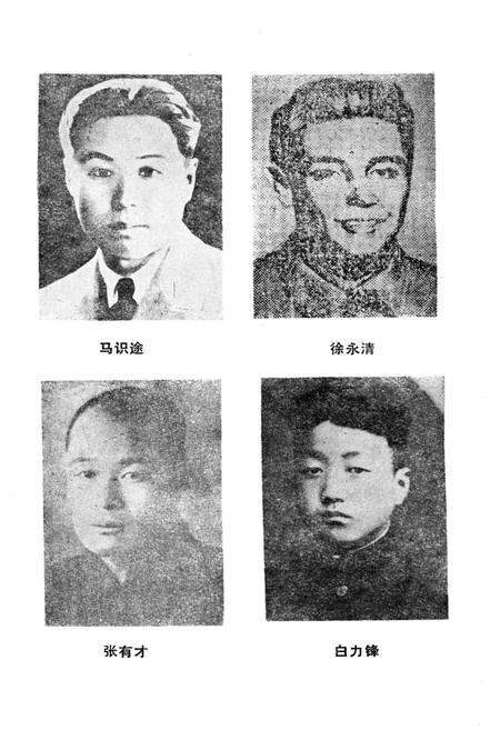 《辽宁英烈 第四辑》.pdf电子版_辽宁省志预览图5