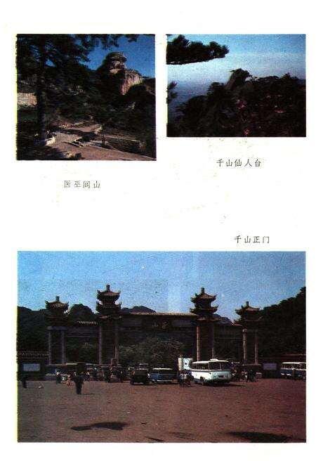 《辽宁风物志》.pdf电子版_辽宁省志预览图5