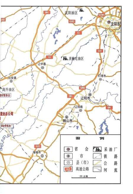 《辽河油田经济贸易置业总公司志1994-2009》.pdf电子版_辽宁省志预览图5