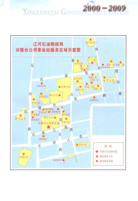《辽宁石油勘探局兴隆台公用事业处志2000-2009》.pdf电子版_辽宁省志预览图4