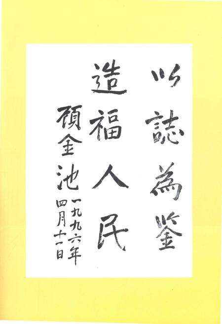 《辽宁水灾志1995》.pdf电子版_辽宁省志预览图5