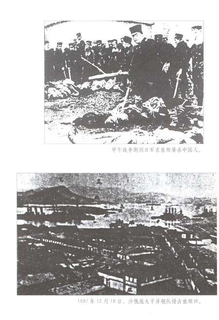 《大连百年》.pdf电子版_辽宁省志预览图5