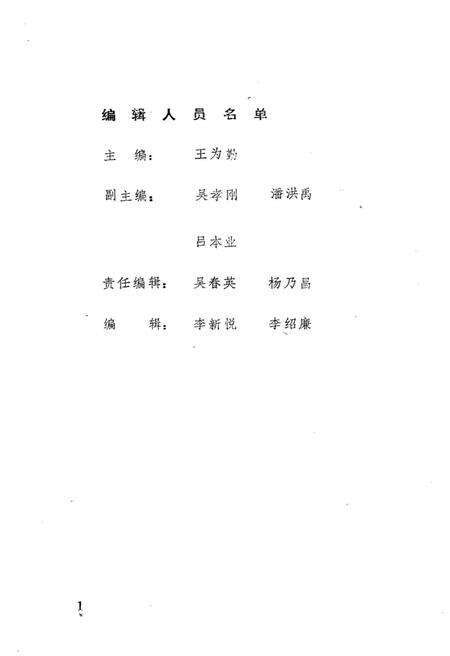 《抚顺矿区大事记 1901-1985》.pdf电子版_辽宁省志预览图5