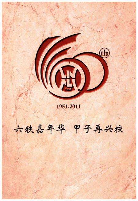 《辽宁师范大学校史 第二卷 2001-2011》.pdf电子版_辽宁省志预览图5