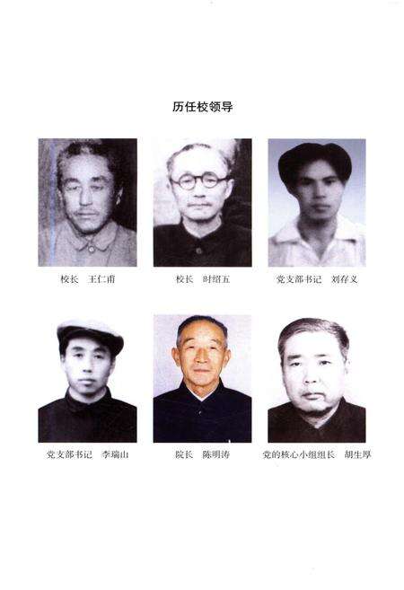 《辽宁工业大学校史 1951-2011》.pdf电子版_辽宁省志预览图3