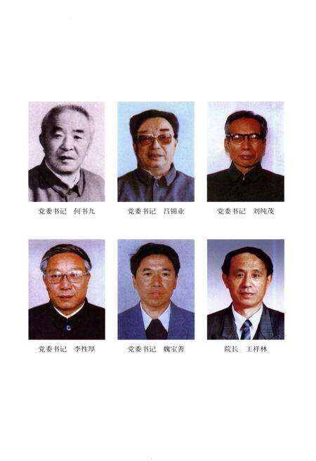 《辽宁工业大学校史 1951-2011》.pdf电子版_辽宁省志预览图4