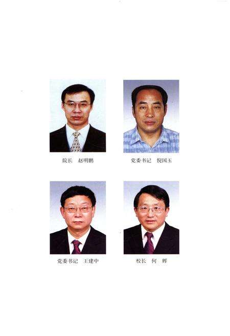 《辽宁工业大学校史 1951-2011》.pdf电子版_辽宁省志预览图5