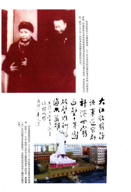 《沈阳教育通览》.pdf电子版_辽宁省志预览图4