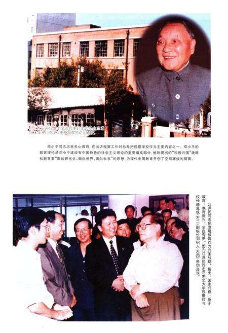 《沈阳教育通览》.pdf电子版_辽宁省志预览图5