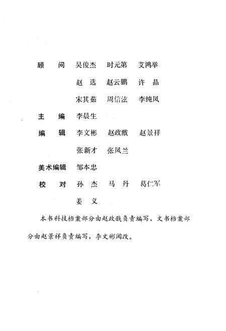 《辽宁档案通览》.pdf电子版_辽宁省志预览图3