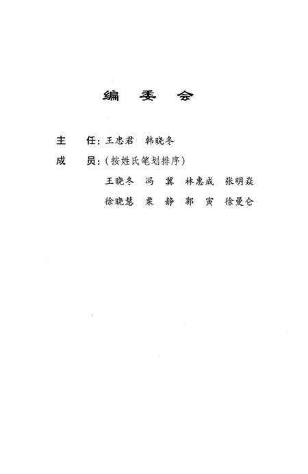 《营口金融发展史 1840-2015》.pdf电子版_辽宁省志预览图3