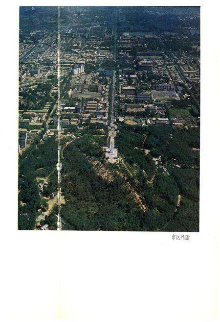 《鞍山市情概览》.pdf电子版_辽宁省志预览图1