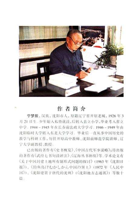 《东北地方史》.pdf电子版_辽宁省志预览图3