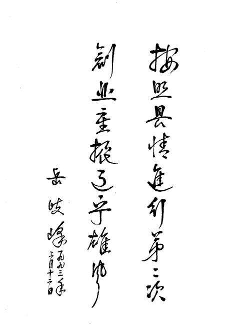 《辽宁县情统览》.pdf电子版_辽宁省志预览图4
