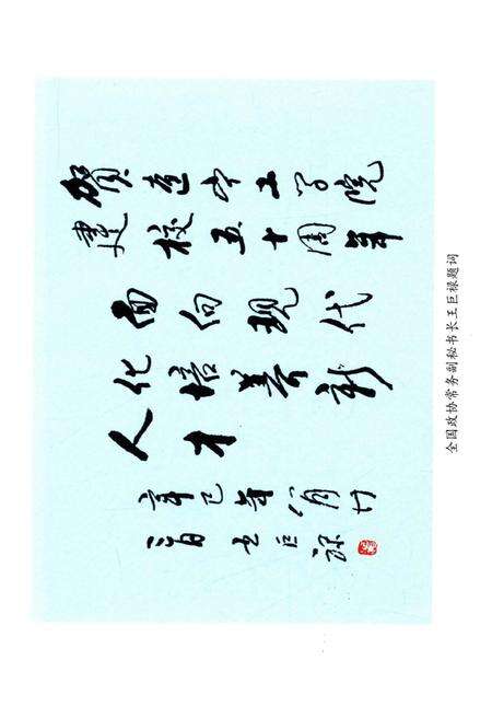 《辽宁工学院五十年纪事 1951-2001》.pdf电子版_辽宁省志预览图5