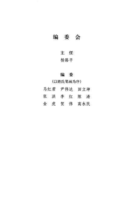 《辽宁文学史》.pdf电子版_辽宁省志预览图3