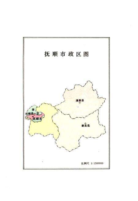 《抚顺史略》.pdf电子版_辽宁省志预览图3