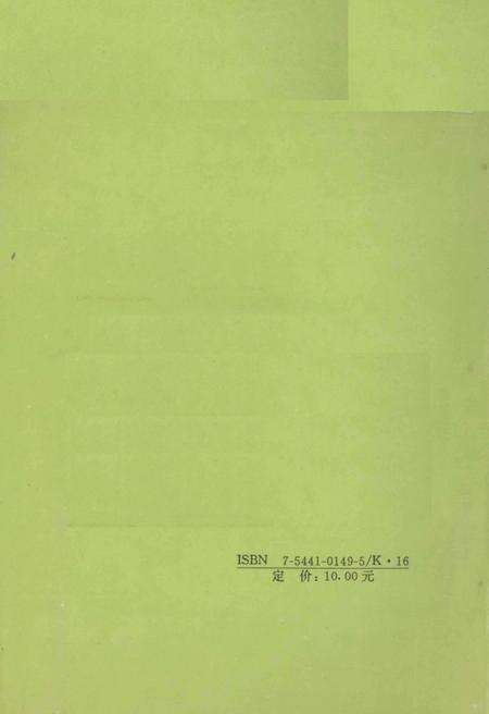 《沈阳大事记  1994》.pdf电子版_辽宁省志预览图1